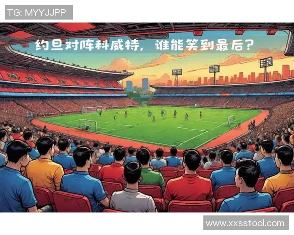 世预赛中国队迎战约旦队直播全程回顾与精彩瞬间分析 世预赛中国队迎战约旦队直播全程回顾与精彩瞬间分析