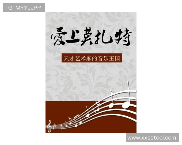 廖三宁:从音乐天才到文化使者的成长之路与心灵探索 廖三宁:从音乐天才到文化使者的成长之路与心灵探索
