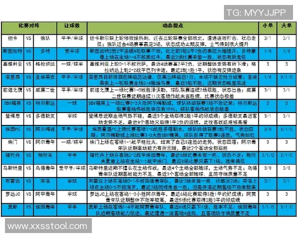 德国与墨西哥足球对决分析及彩票投注指南分享